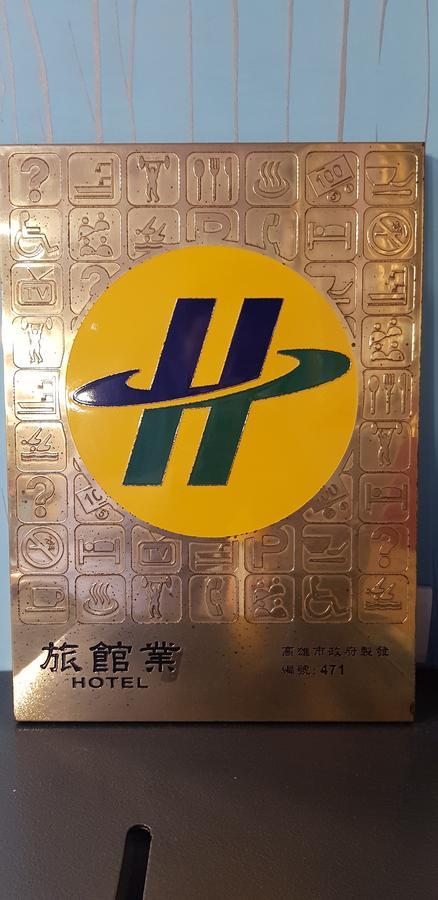 高雄 礼来大饭店酒店 外观 照片